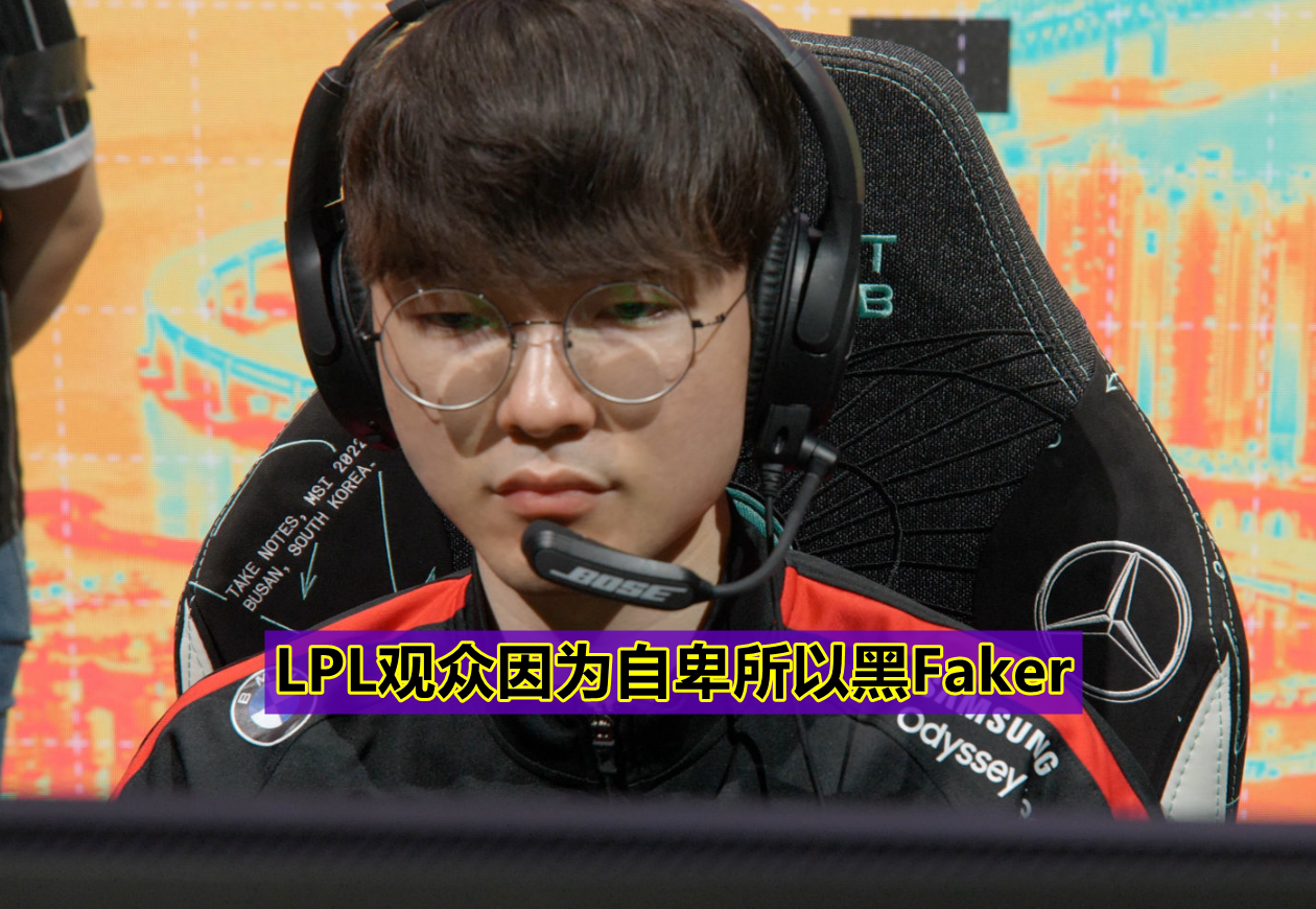 Faker西甲赛程结果意外(faker说s14夺冠有运气成分)