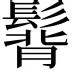 热传：姆巴佩能重回CBA四强(热传姆巴佩能重回cba四强吗)