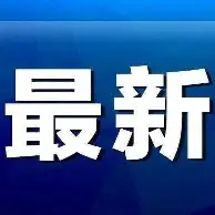 包含最新：Rookie中超第17轮MV的词条